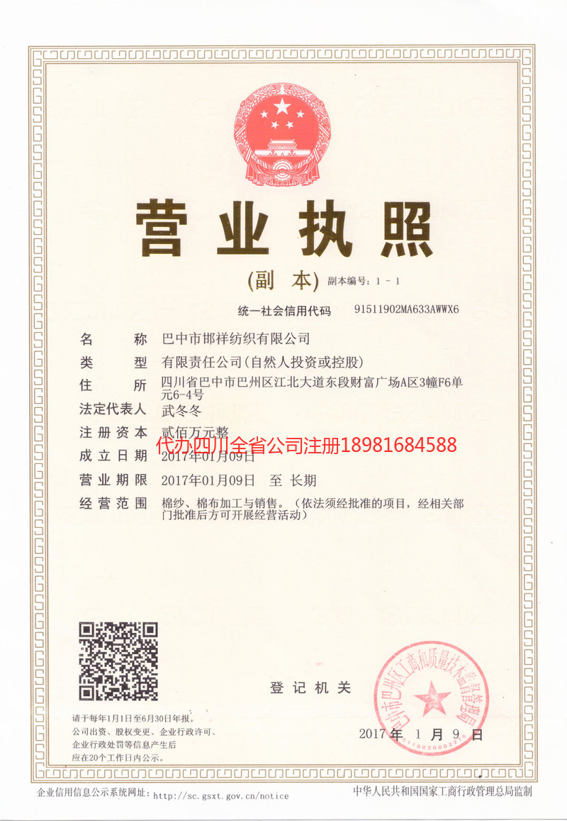 莱阳莱阳邯祥纺织有限公司